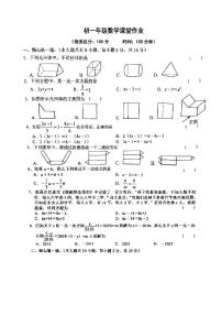 江苏省盐城市亭湖区康居路教育集团2023-2024学年七年级上学期12月月考数学试题