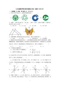 江苏省扬州市宝应县2023-2024学年八年级上学期数学第二次检测试卷+（月考）