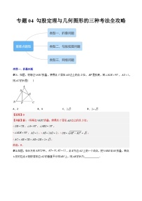 八年级下册17.1 勾股定理测试题