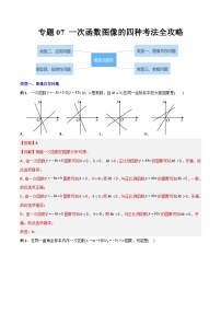 数学八年级下册19.2.2 一次函数同步训练题