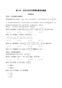 初中数学人教版八年级上册15.3 分式方程精练