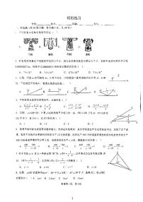 2023长沙开福一中八年级期末考试数学模拟试卷