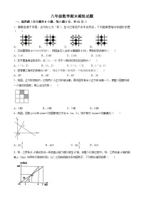 江苏省连云港市2023-2024学年八年级数学上学期期末试题+