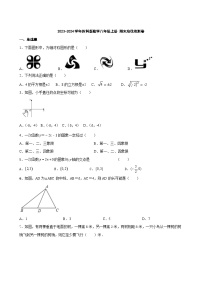 江苏省无锡市2023-2024学年苏科版数学八年级上册期末培优检测卷