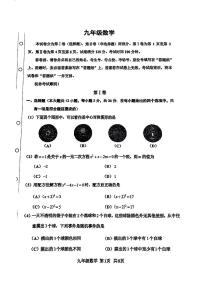 天津市红桥区2023～2024学年上学期九年级期末数学试卷