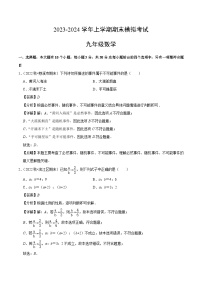 九年级数学期末模拟卷02（浙江专用）（浙教版九年级上册+下册全部）-2023-2024学年初中上学期期末模拟考试