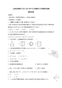 云南省曲靖市2023-2024学年七年级数学上学期期末检测模拟试卷（含答案）