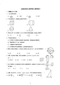 2023长郡双语九上数学周测试卷