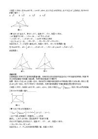 中考数学二轮培优复习《几何模型》初中数学最值问题经典100题（2份打包，原卷版+教师版）