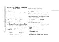 +内蒙古呼伦贝尔市阿荣旗阿仑中学2023-2024学年上学期七年级12月月考数学试题