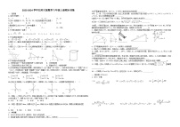 2023-2024学年北师大版数学八年级上册期末训练