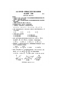 上海市徐汇区2023-2024学年上学期学习能力诊断卷九年级数学学科试题（一模）