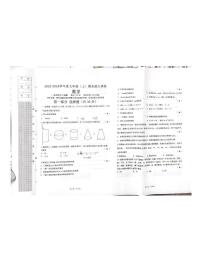 辽宁省沈阳市皇姑区2023-2024学年+七年级上学期数学期末试题