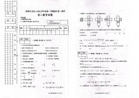 黑龙江省绥化市绥棱县2023-2024学年七年级上学期1月期末数学试题