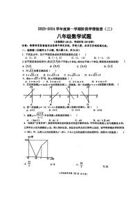 江苏省连云港市赣榆区2023-2024学年上学期阶段学情检查（二）八年级数学试题