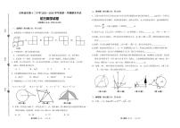 吉林省松原市油田第十二中学2023-2024学年上学期九年级数学期末试卷（PDF版，含答案）