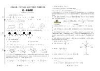 吉林省松原市油田第十二中学2023-2024学年上学期七年级数学期末试卷（PDF版，含答案）