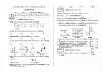 吉林省松原市长岭县2023-2024学年上学期九年级数学期末试题（图片版，含答案）