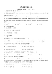 河南省商丘市夏邑县第二初级中学2023-2024学年七年级上学期12月月考数学试题