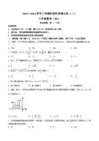 河南省平顶山市汝州市2023-2024学年八年级上学期12月月考数学试题