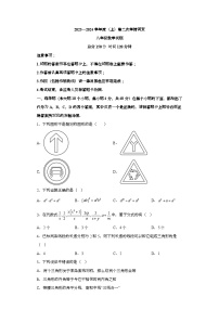 重庆市开州区开州区云枫初级中学2023-2024学年八年级上学期12月月考 数学试题（含解析）