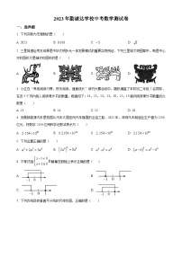 精品解析：2023年广东省深圳市光明区勤诚达学校中考数学三模试题