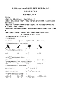 黑龙江省哈尔滨市香坊区2023-2024学年八年级上学期期末数学试题
