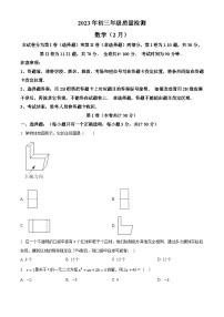 精品解析：广东省深圳市龙岗区龙城初级中学2022－2023学年九年级下学期开学考试数学试卷