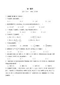 【全套精品专题】通用版湖南省长沙市-2022-2023-1青一七上第三次月考数学试卷（知识梳理+含答案）