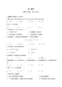 【全套精品专题】通用版湖南省长沙市2022-2023-1青一七上第一次月考数学试卷（知识梳理+含答案）