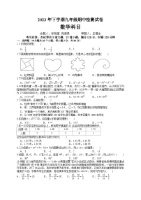 【全套精品专题】通用版湖南省长沙市23秋雅礼九上期中数学试卷考试数学试卷（知识梳理+含答案）