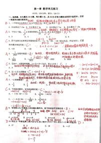 2023-2024-1郡外七上第一次月考考试数学试卷答案