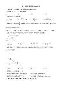 2022-2023学年上海市徐汇区八年级下学期期末数学试题