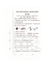 福建省闽清县天儒初中教育集团2023-2024学年九年级上学期12月阶段检测数学试题