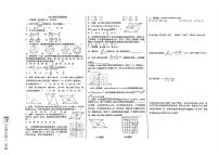 山东省威海市文登区城区重点中学2023-2024学年八年级上学期12月月考数学试题