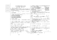 辽宁省阜新市彰武县2023-2024学年七年级上学期1月期末数学试题