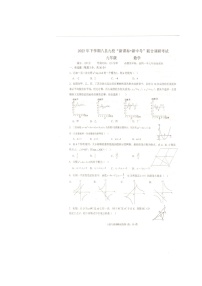 湖南省怀化市八县九校联合调研考试2023-2024学年九年级上学期1月期末数学试题