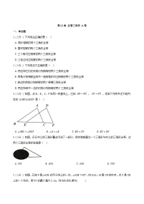 初中人教版12.1 全等三角形综合训练题