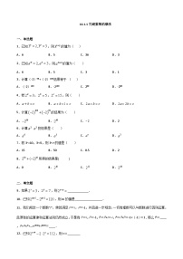 初中数学14.1.1 同底数幂的乘法测试题