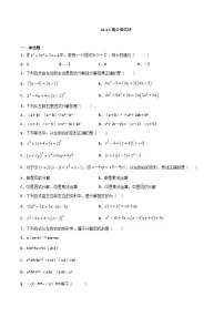 初中人教版14.3.1 提公因式法课堂检测