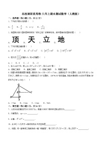 吉林省吉林市丰满区吉林松花江中学2023-2024学年八年级上学期期末数学试题