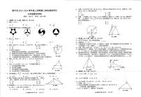 广西南宁市2023~2024 学年九年级上学期数学第二阶段素质评价试题