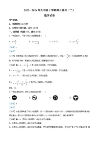 黑龙江省佳木斯市抚远市2023-2024学年九年级上学期期末数学试题