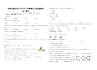 湖南省衡阳市华新实验中学2023—2024学年上学期七年级数学12月月考试题