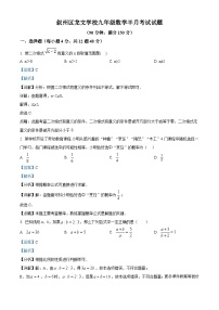 四川省宜宾市叙州区叙州区龙文学校2023-2024学年九年级上学期12月月考数学试题