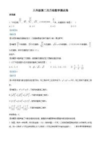 江苏省徐州市丰县七校2023-2024学年八年级上学期12月月考数学试题