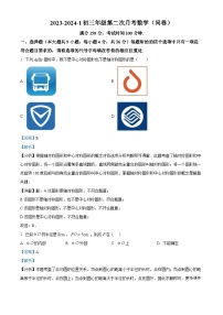 新疆乌鲁木齐市第十三中学2023-2024学年九年级上学期12月月考数学试题