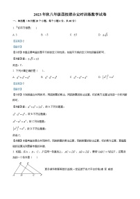 重庆市万州第三中学四校联考2023-2024学年八年级上学期12月月考数学试题