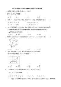 浙江省温州市2023-2024学年上学期九年级数学上册期末模拟试卷