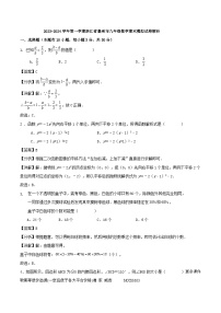 浙江省温州市2023-2024学年上学期九年级数学上册期末模拟试卷(1)